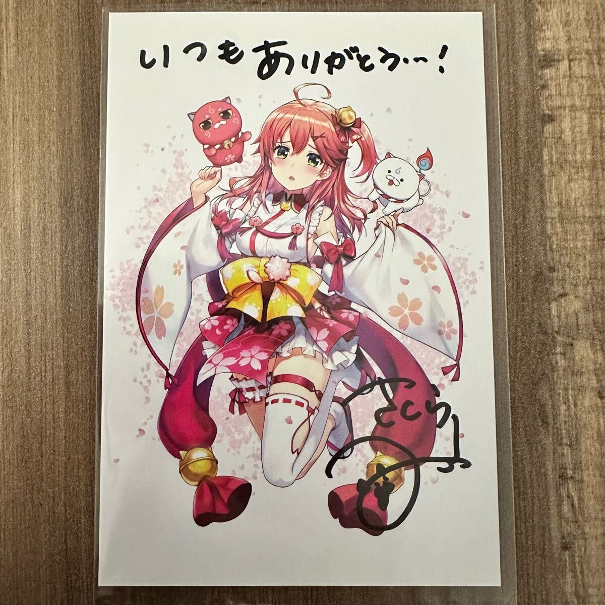 さくらみこ直筆サイン入りポストカード