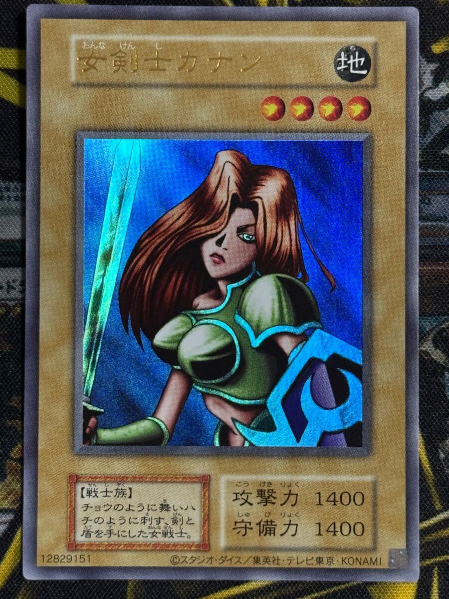 ARS10+ 女剣士カナン 25th リミテッド 遊戯王 復刻 PSA10 ARS10+ 女