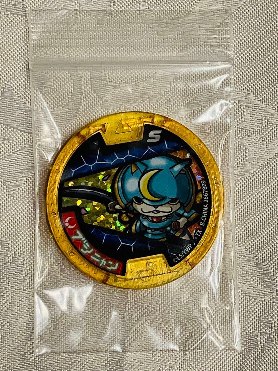 未開封【妖怪ウォッチ】妖怪メダルS レジェンドメダル ブシニャン