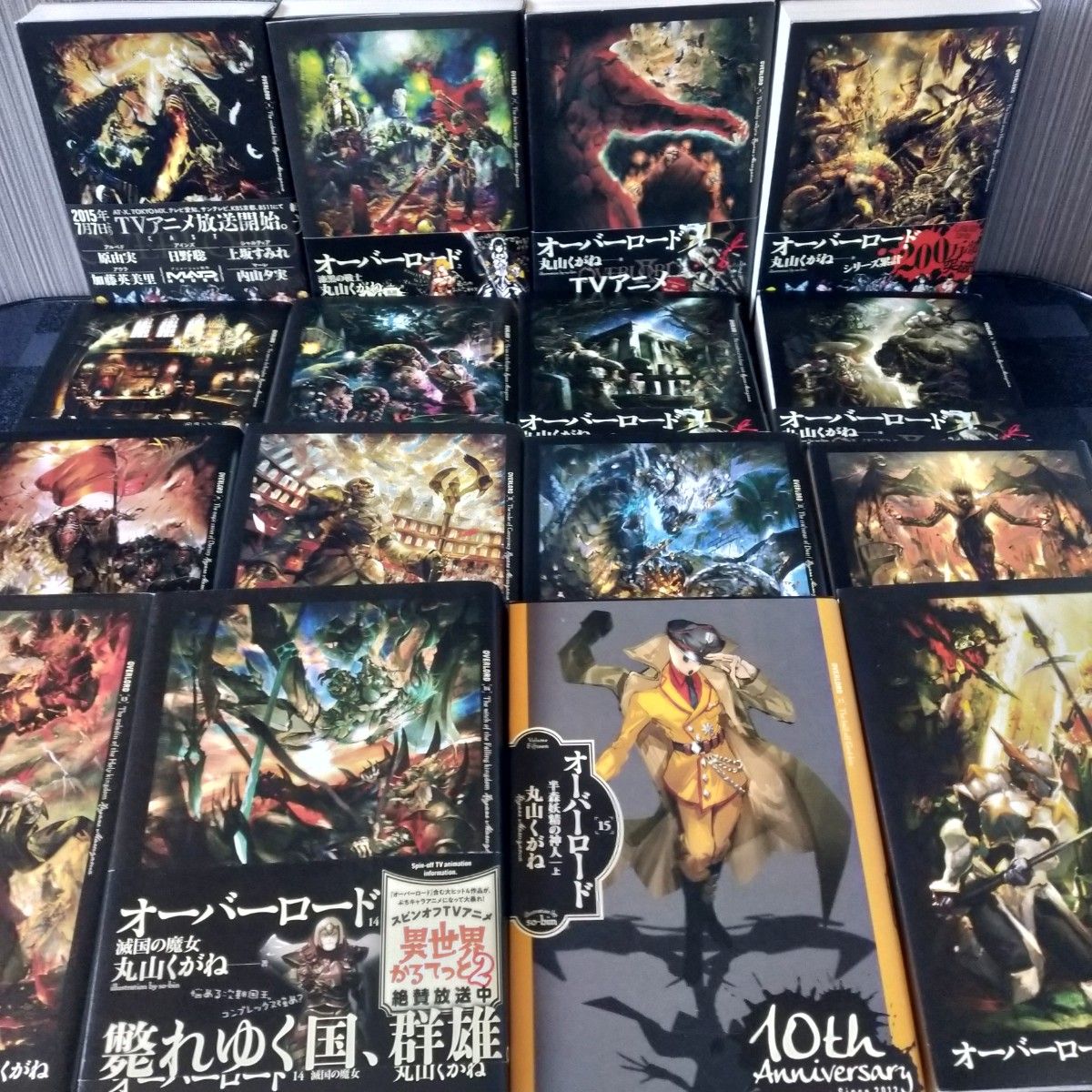 オーバーロード10周年記念デザインカバー版全15巻セット+配信16巻
