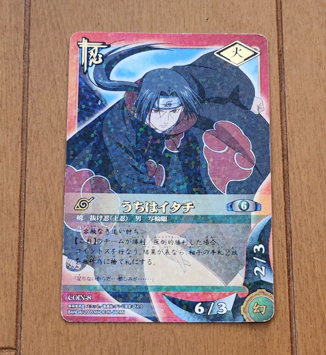 ナルト カード NARUTO うちはイタチ｜Yahoo!フリマ（旧PayPayフリマ）