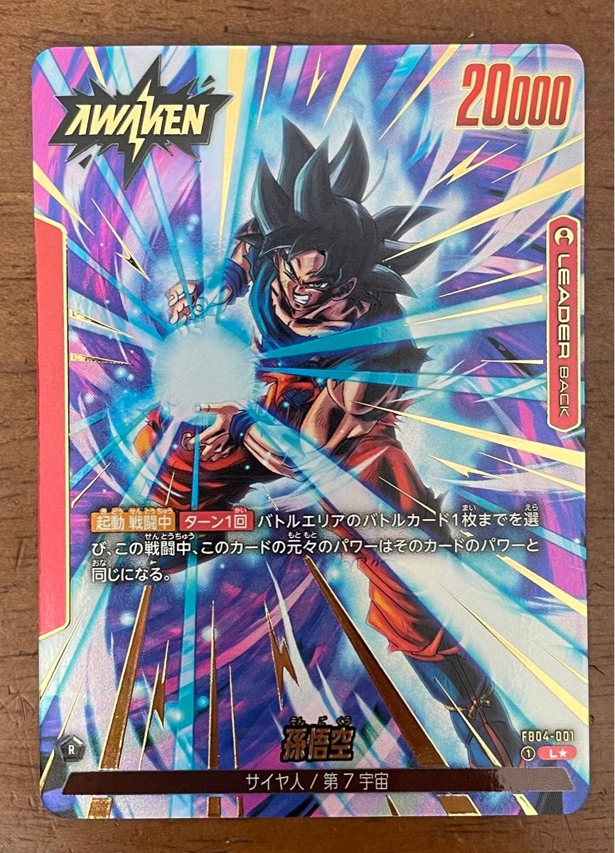 ドラゴンボール フュージョンワールド 悟空 ウルトラパラレル Amazon