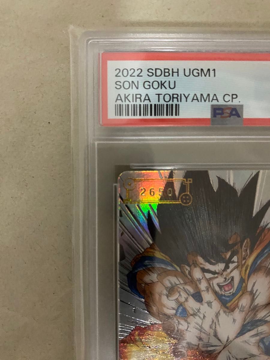 ドラゴンボール ヒーローズ シリアル悟空 PSA10