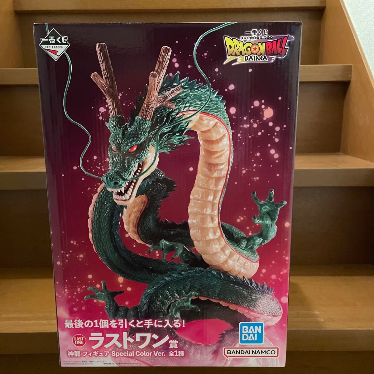 一番くじ ドラゴンボール GT ラストワン 究極神龍 国内正規品 一番くじ
