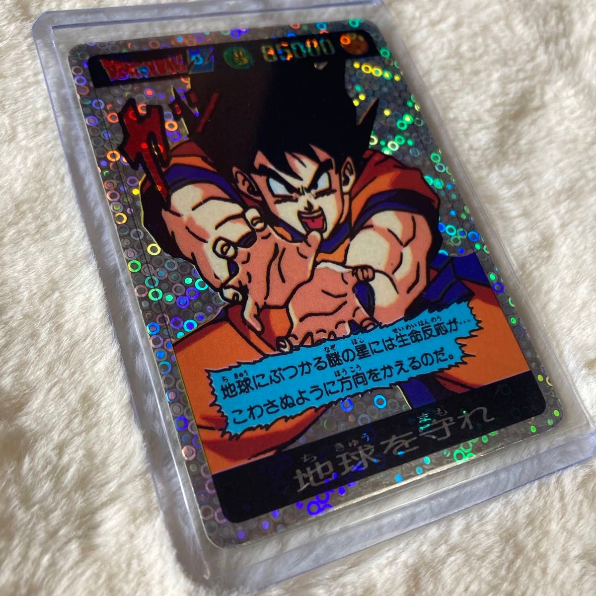 山勝 ドラゴンボールZ 両面ブロマイド カードダス レア