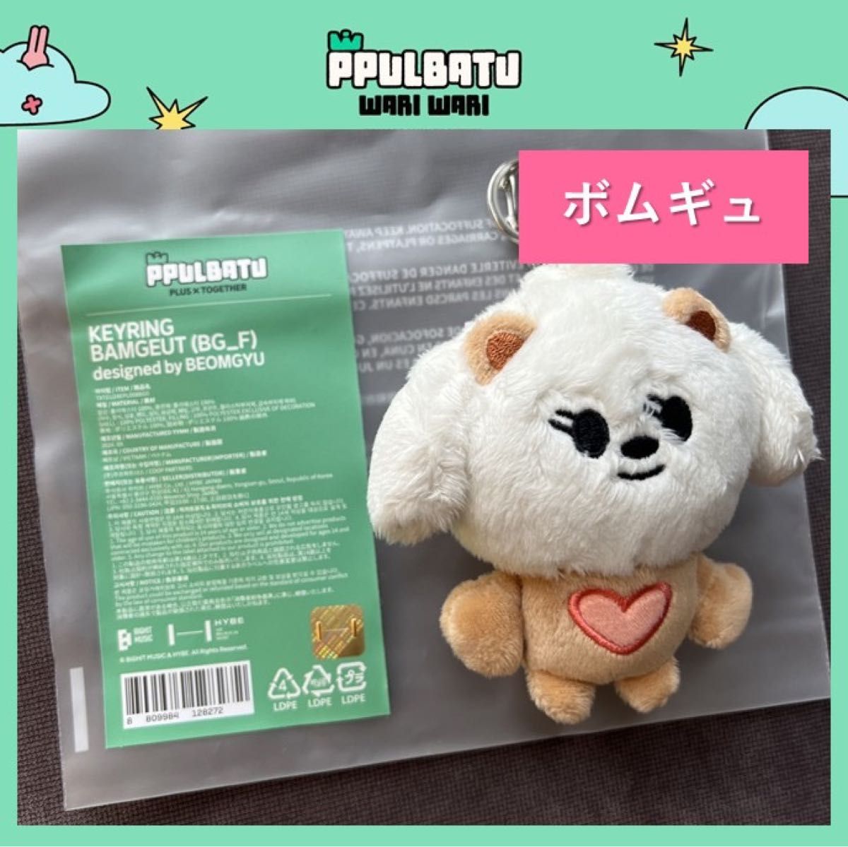 txt ポップアップ スビン トレカ ぬいぐるみ キーリング コインポーチ