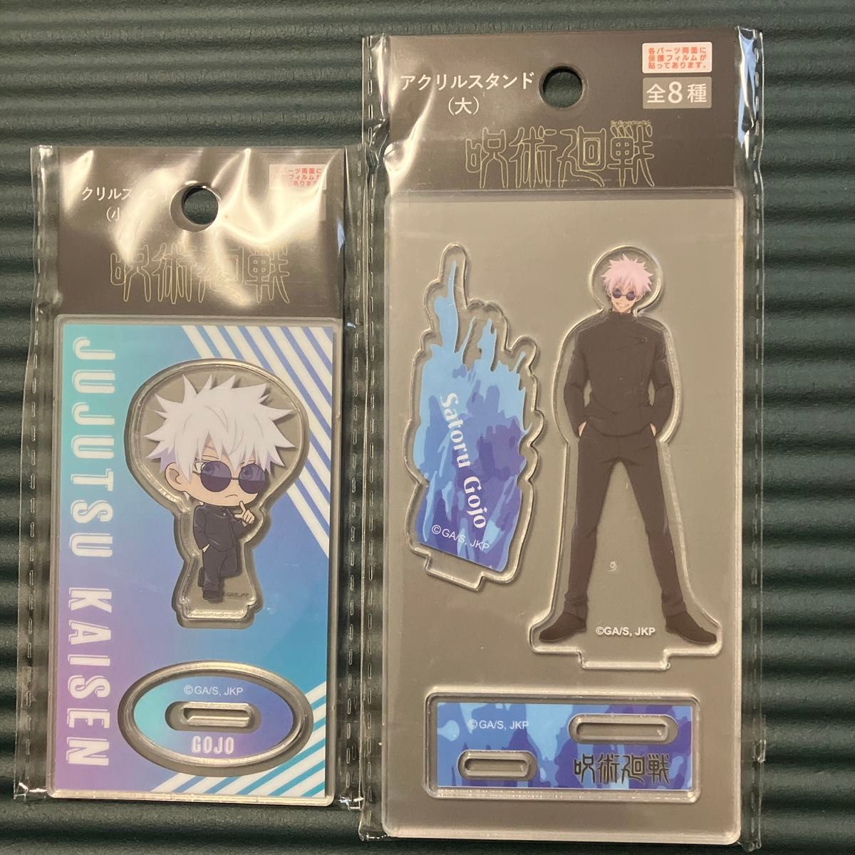 呪術廻戦 五条悟 アクスタセット 呪術廻戦 五条悟 アクスタセット