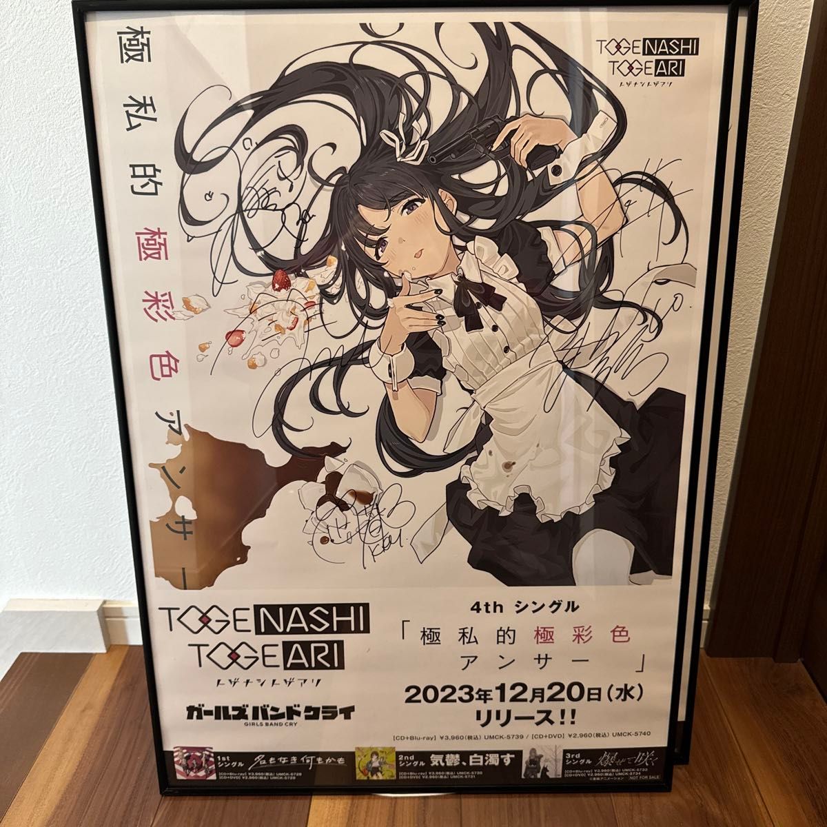 ガールズバンドクライ トゲナシトゲアリ「極私的極彩色アンサー