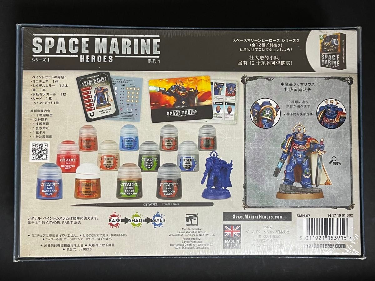 スペースマリーンヒーローズ・シリーズ1 Space Marine Heroes Series