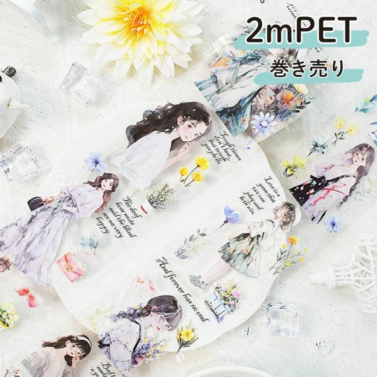 海外 マスキングテープ 人物 装飾 マステ PET まとめ売り コラージュ