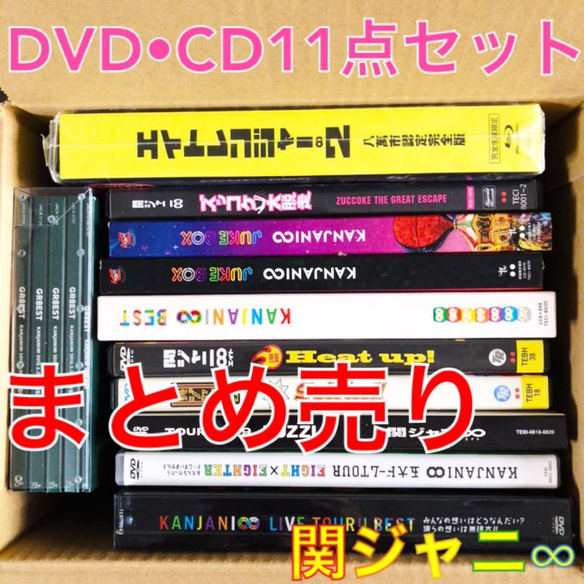 CD 6枚セット まとめ売り スーパーエイト 関ジャニ∞｜Yahoo!フリマ