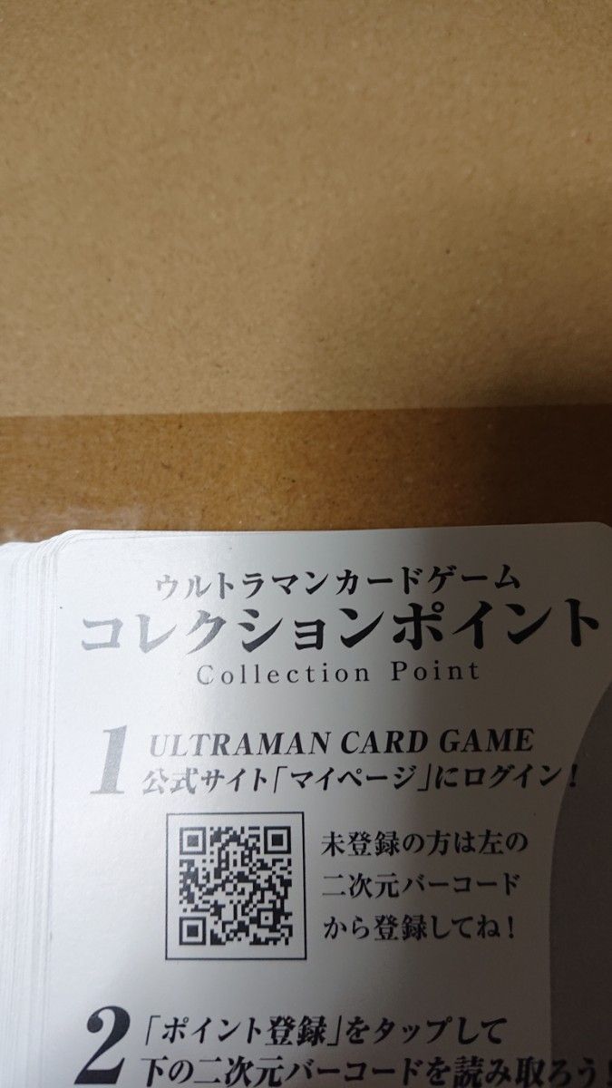 ウルトラマンカードゲーム コレクションポイント 100枚 未使用｜Yahoo