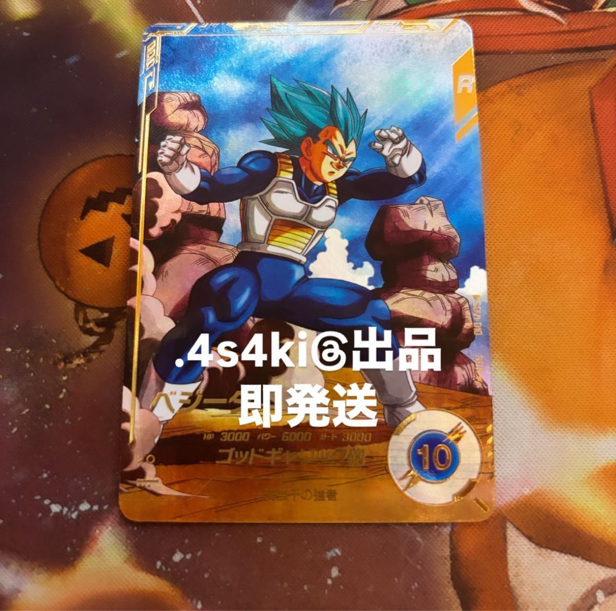 ドラゴンボールスーパーダイバーズ GDR 悟空 ベジータ パラレル2種