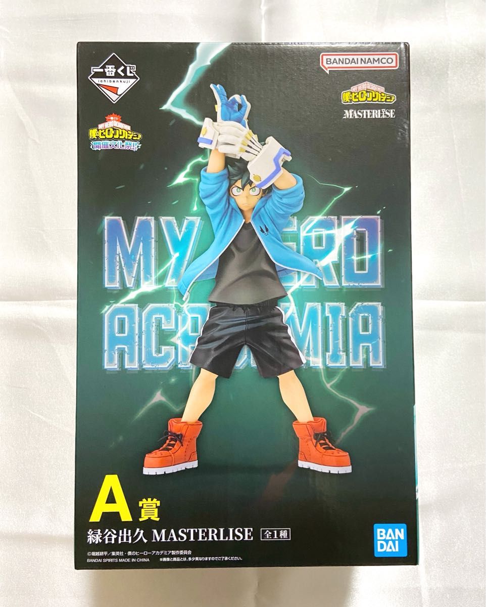 新品未開封 僕のヒーローアカデミア ヒロアカ 一番くじ 開催文化祭 A賞