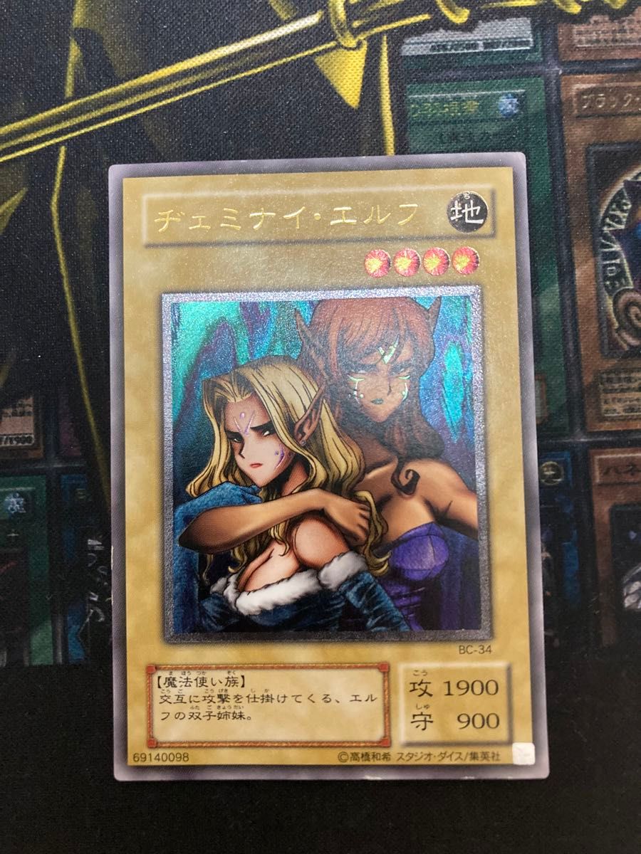 遊戯王 ヂェミナイエルフ レリーフ PSA 8.5 ( アルティメットレア