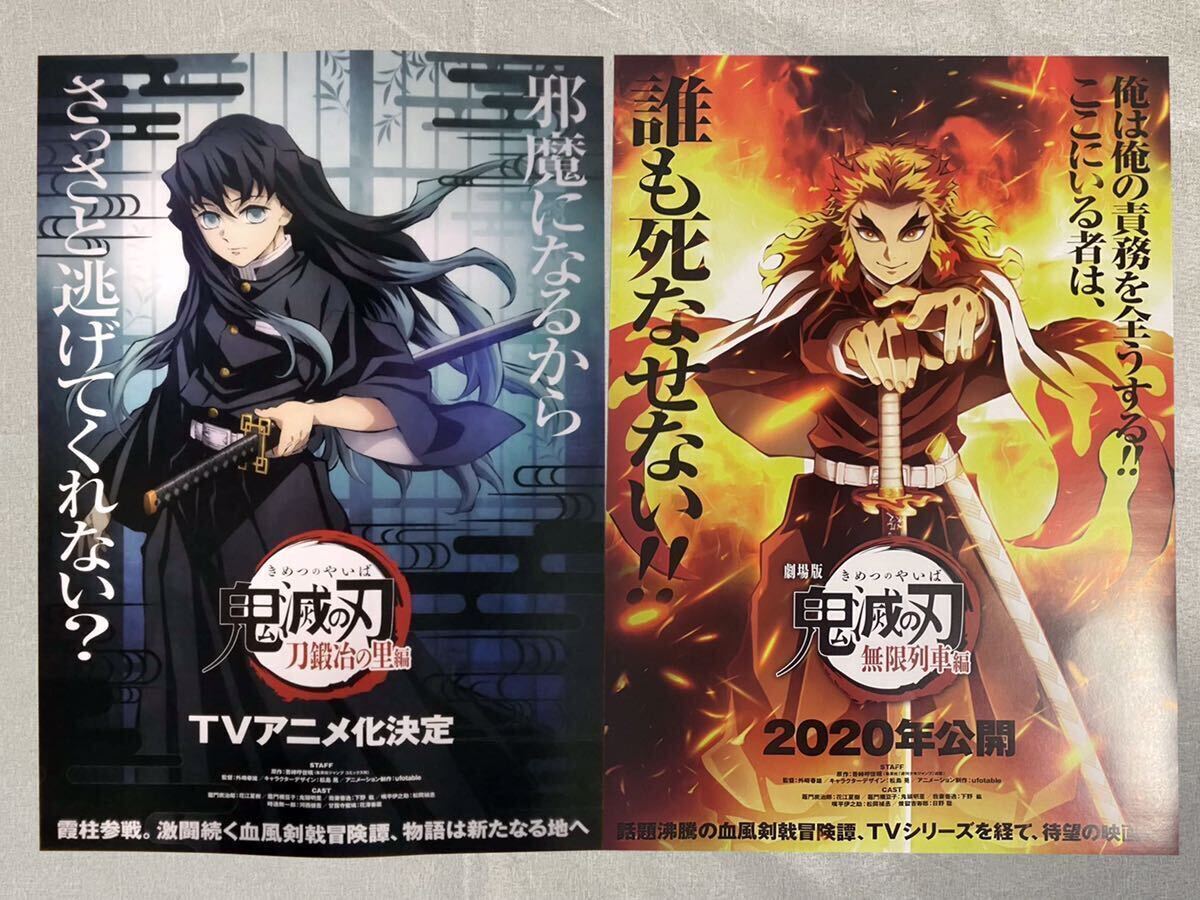 鬼滅の刃 映画ポスターB2版 劇場版 鬼滅の刃 無限城編 猗窩座再来】B2
