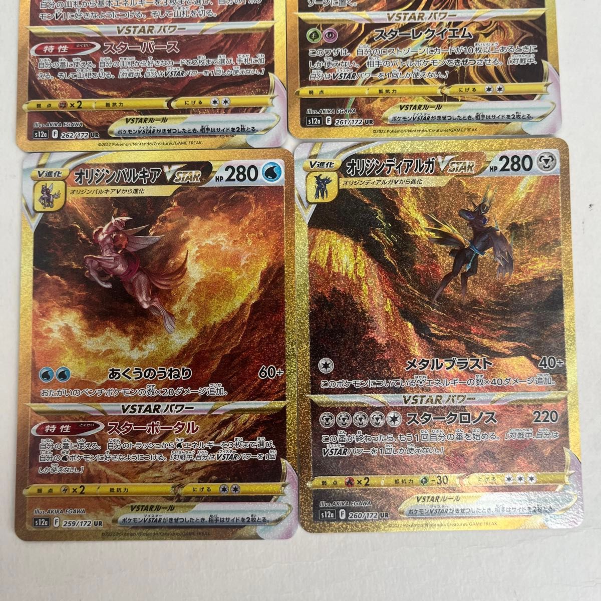 PSA10 連番】 ポケカ 4神 VSTAR UR 4枚セット PSA10】ポケモンカード 四神