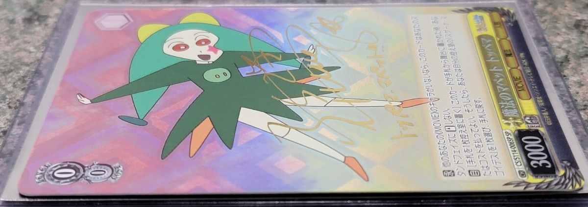 ヴァイスシュヴァルツ 魔法のマペット トッペマ サイン SP クレヨン