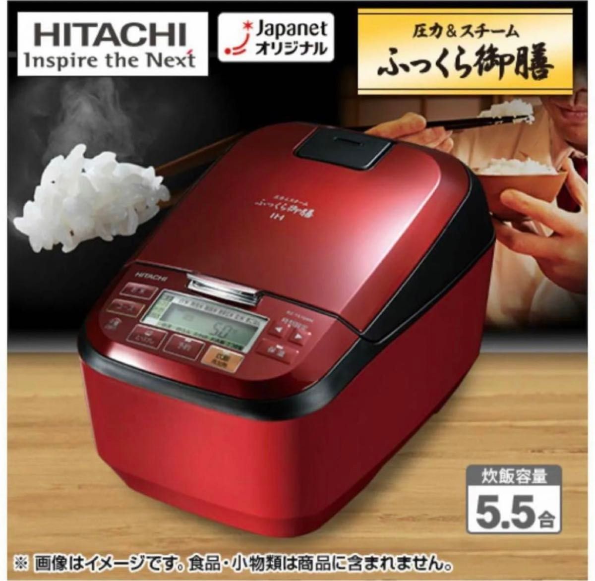 HITACHI 日立 IHジャー 炊飯器 RZ-TS105M 5.5合炊き HITACHI ふっくら