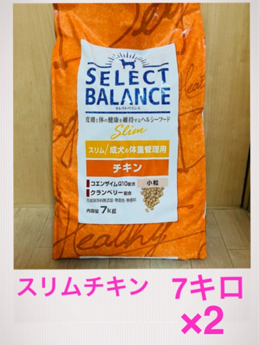 スリムチキン15キロ 【公式通販】