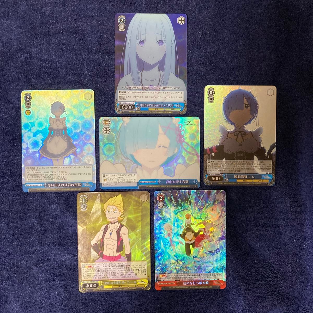 背中を押す言葉 RRR+ ヴァイスシュヴァルツ 背中を押す言葉 RRR+ ヴァイス