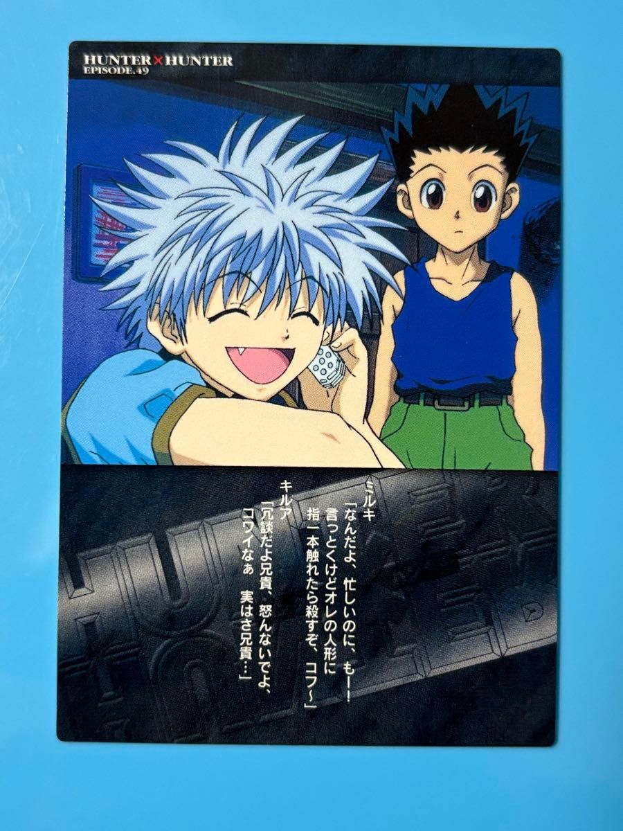ハンター×ハンター ゴン キルア ポスター 旧 激レア HUNTER×HUNTER 旧