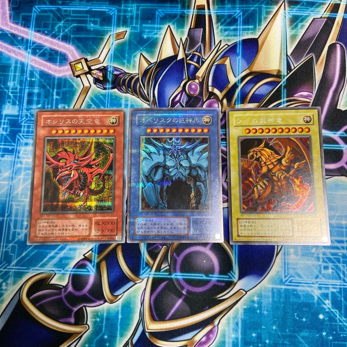 遊戯王 三幻神 オシリス オベリスク ラー 金属製カード セット 遊戯王