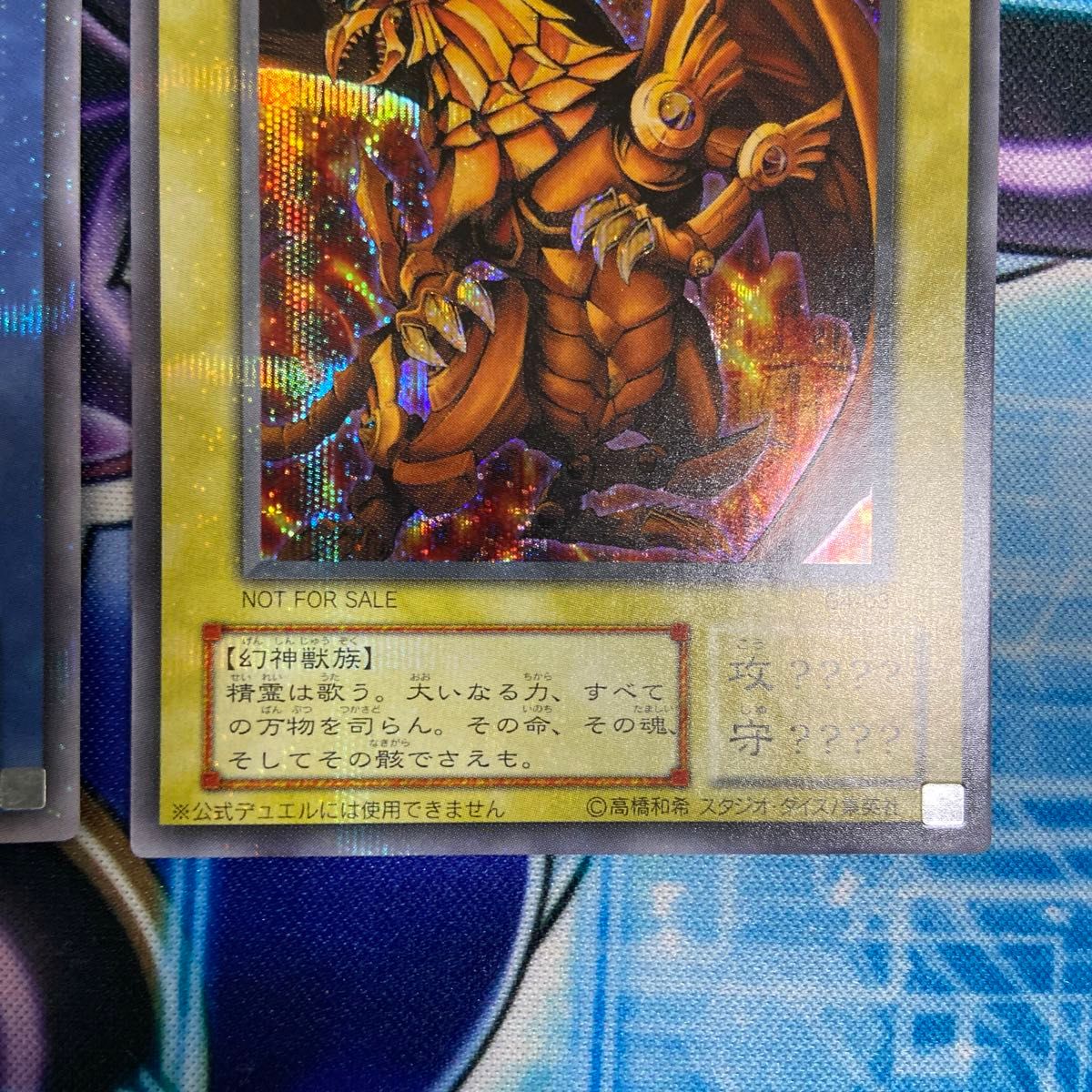 遊戯王 GB4 神のカード オシリスの天空竜 オベリスクの巨神兵 ラーの