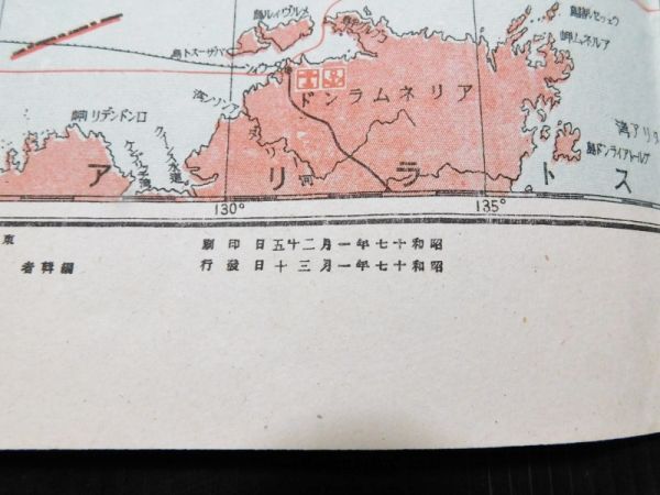 大東亜戦争放送ニュース聴衆用地図