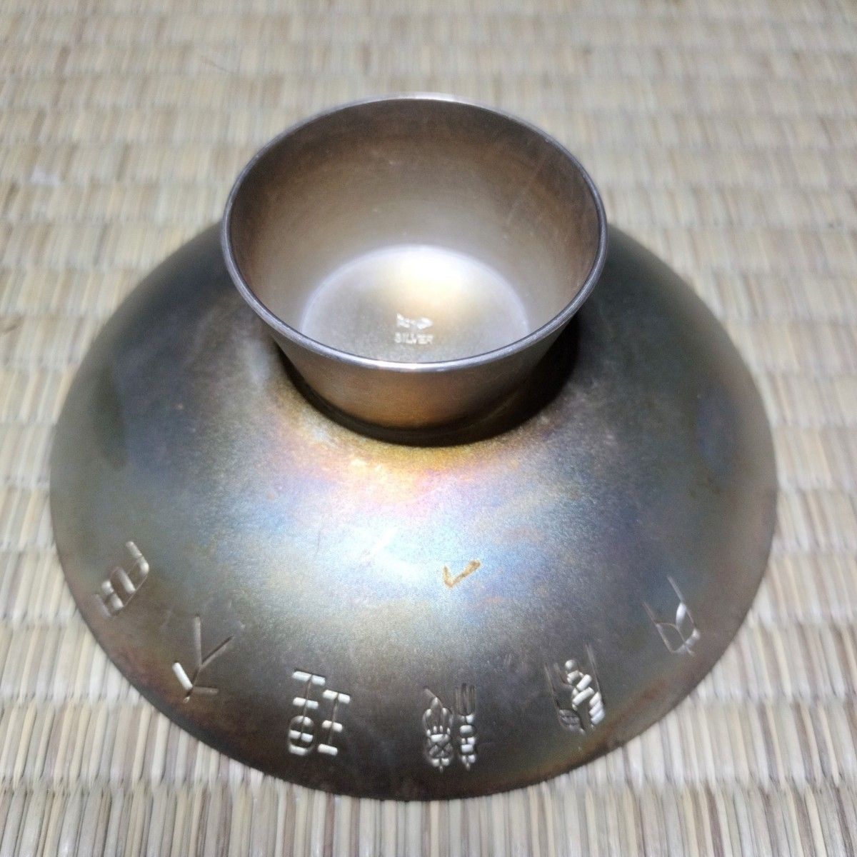 箱無し】 内閣総理大臣刻印 銀杯 銀製 銀杯 内閣総理大臣 造幣局製