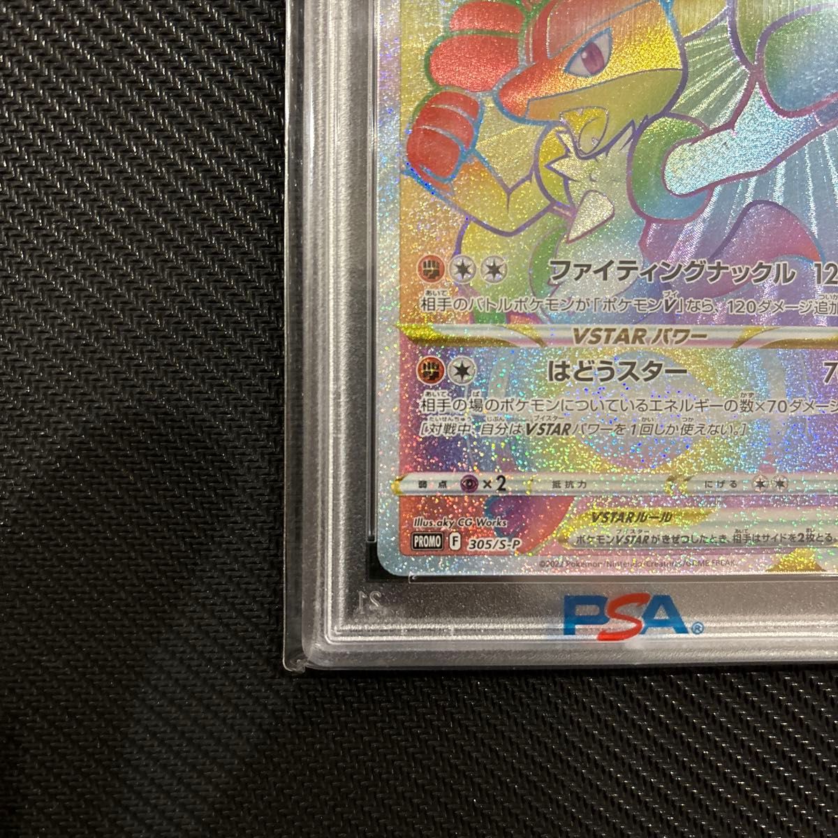 ルカリオV SR PSA10 304/S-P PROMO プロモ 争奪戦 PSA10 ルカリオV