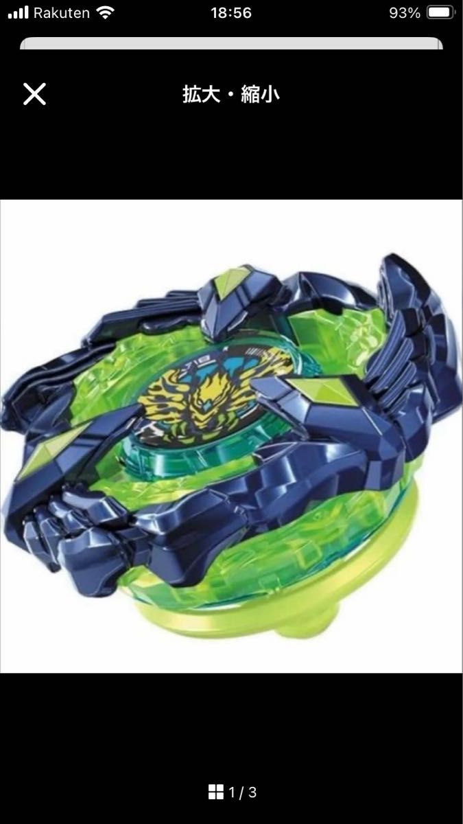 フェニックスウイング9-80DB（メタルコート：ネイビー）【ベイブレードX】