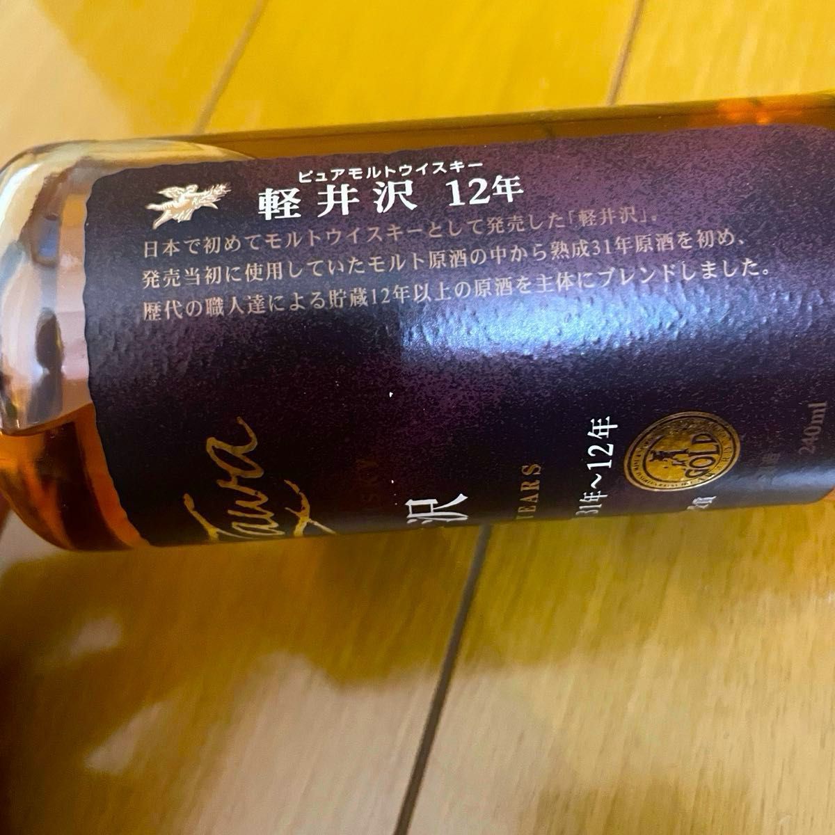 軽井沢 シングルモルト 12年熟成箱付き