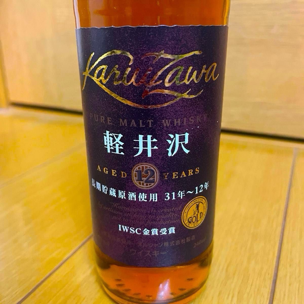 メルシャン 軽井沢12年 ピュアモルトウイスキー31年〜12年初期ラベル