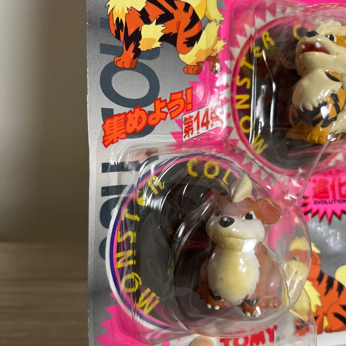 モンスターコレクション ダブルゲット ウインディ & ガーディ 1個