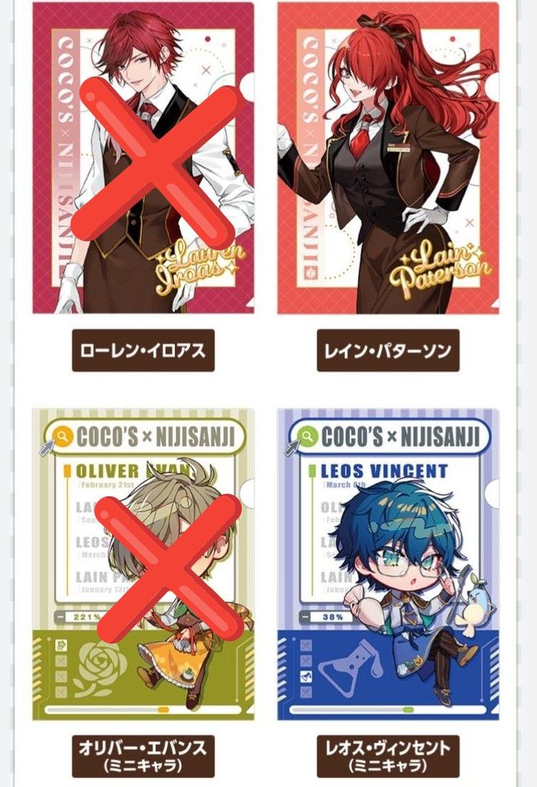 ココス にじさんじ コラボ第4弾クリアファイル2 点セット【バラ売り