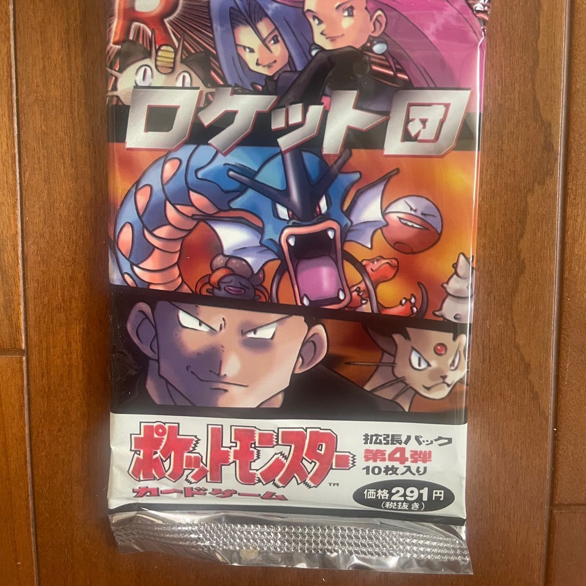 ロケット団 拡張パック第4弾 初期 旧裏 絶版 ポケモンカード 未開封パック