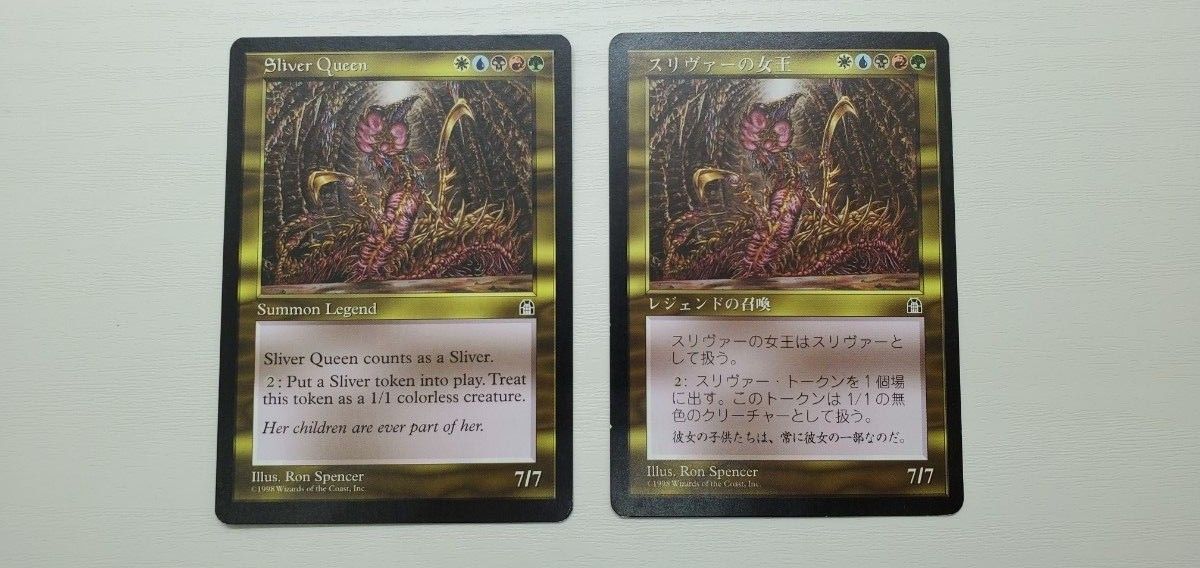 MTG スリヴァーの女王セット お 手頃 価格
