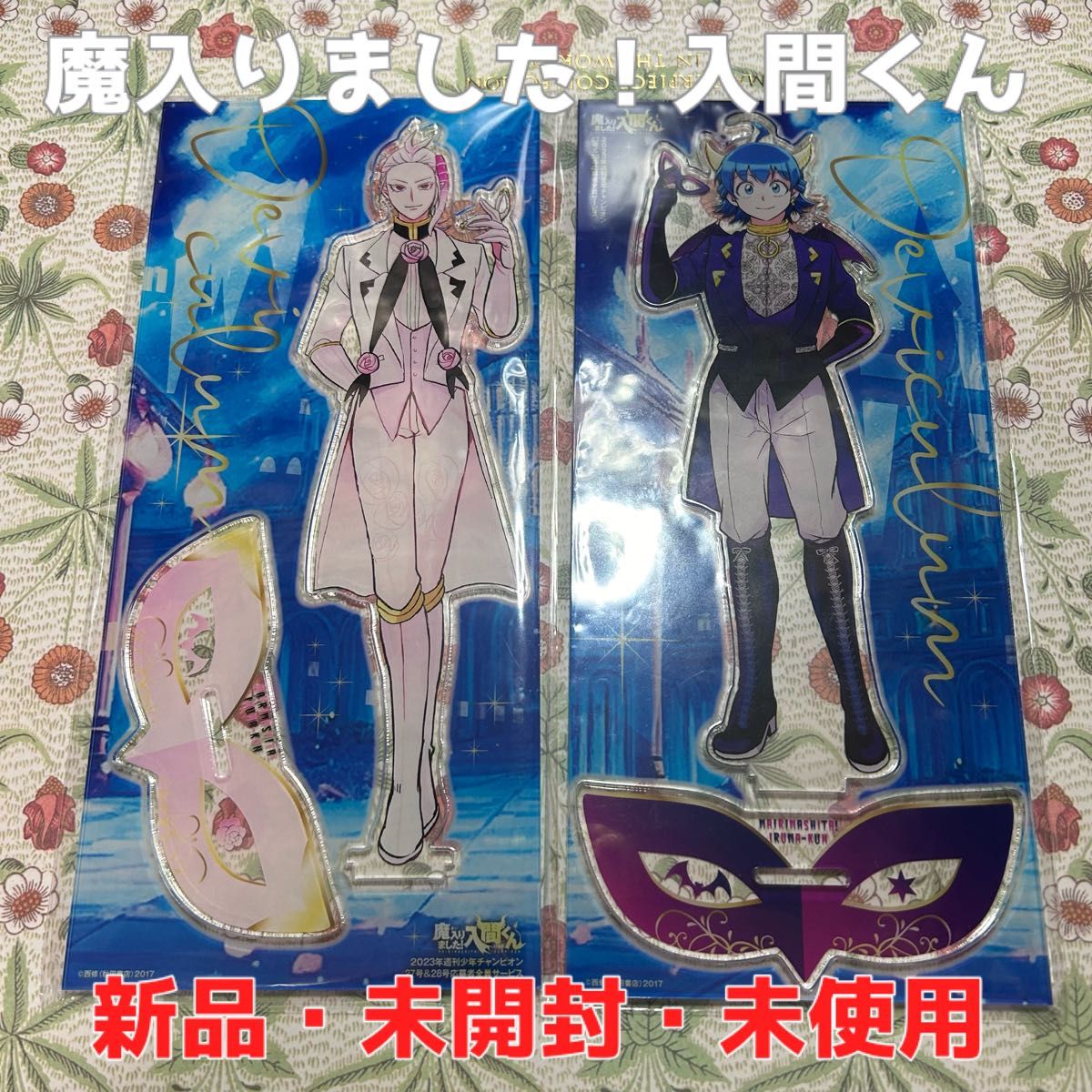 魔入りました 入間くん 魔入間 応募者全員サービス 全サ 缶バッジ