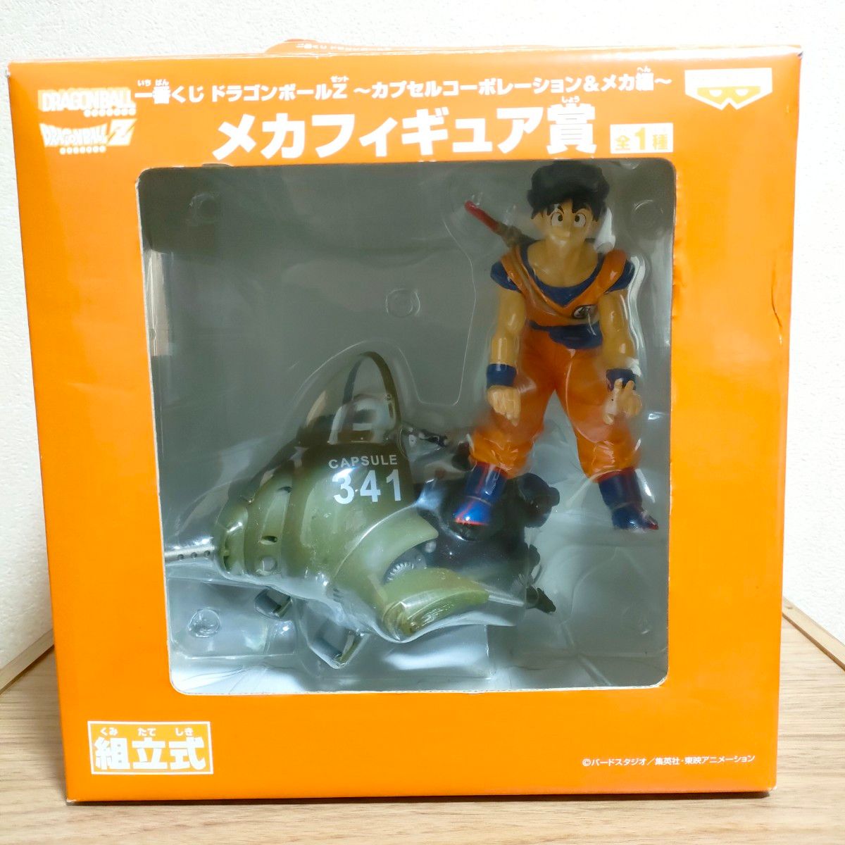 ドラゴンカプセルネオ未開封 アウトレット