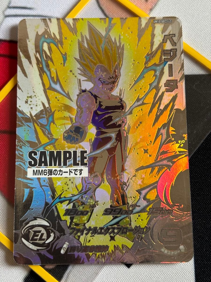 UM10-SEC3 LC べジータ MM6弾 UM10-SEC3 LC べジータ MM6弾