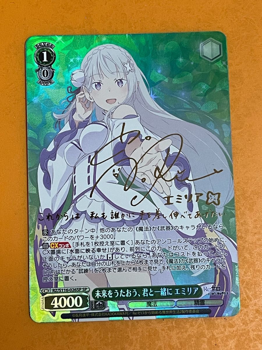 ヴァイスシュヴァルツ memory エミリア サイン ヴァイスシュヴァルツ