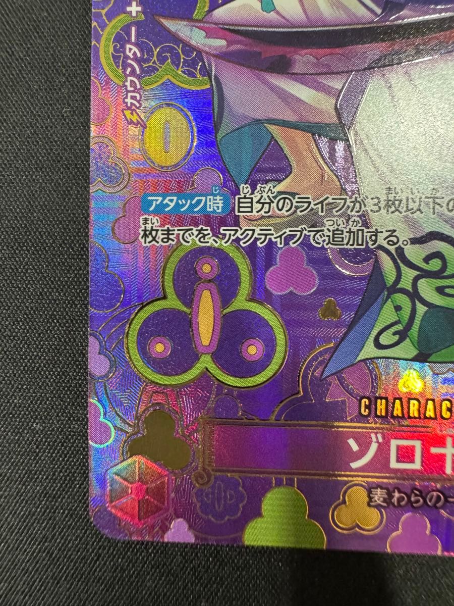 ワンピースカードゲーム ゾロ十郎 R SP｜Yahoo!フリマ（旧PayPayフリマ）