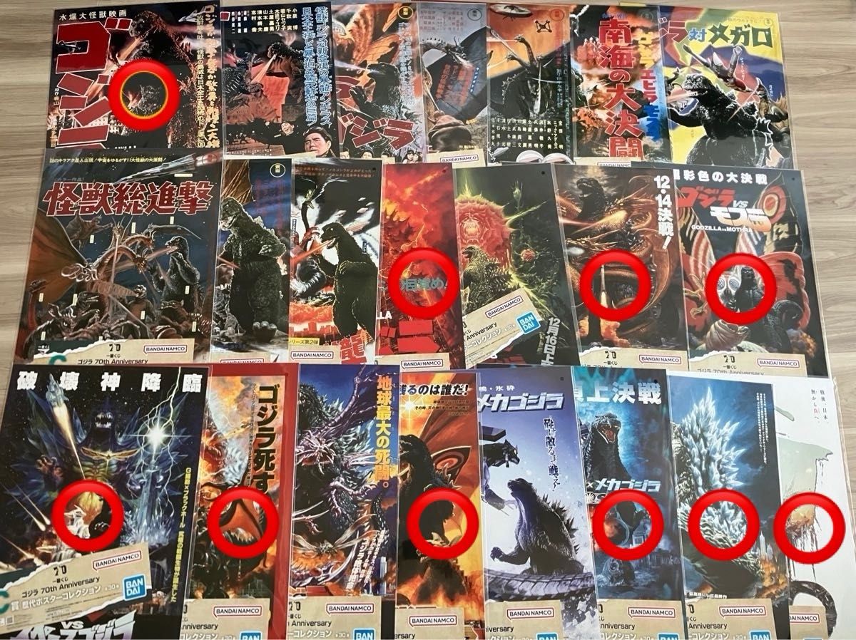 人気ブランド 一番くじ ゴジラ 10種セット 歴代ポスターコレクション C