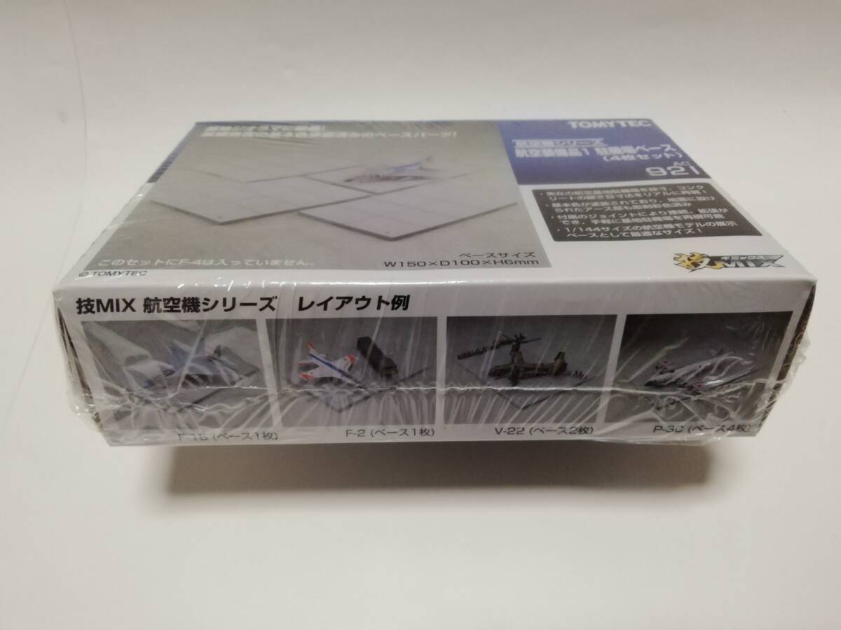 1⁄144 技MIX「航空基地管制塔 + 駐機場ベース」セット 模型・プラモデル