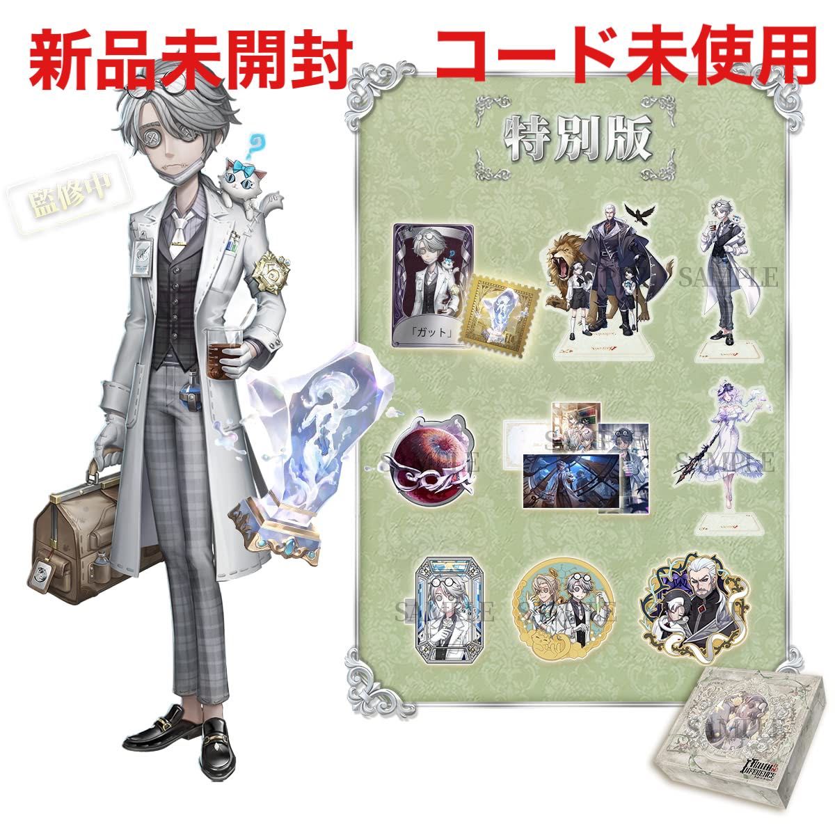 期間限定値下げ】第五人格 オフラインパック 納棺師 ガット 衣装コード