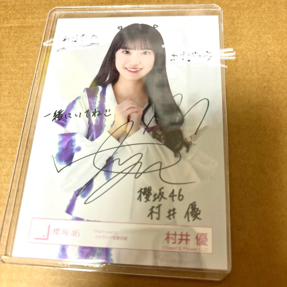 櫻坂46 村井優 3rd year live衣装 生写真 サイン 櫻坂46村井優3rd year