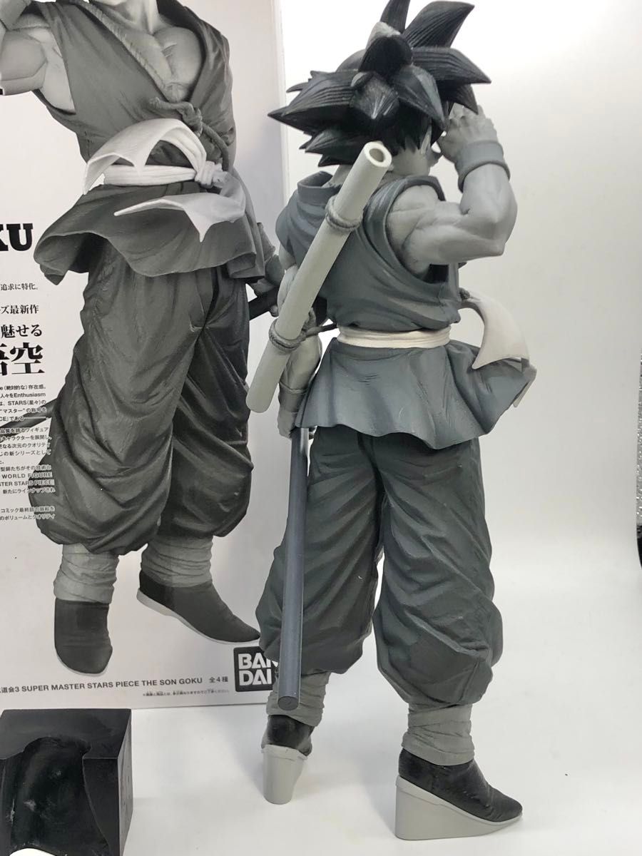 ドラゴンボールBWFC 孫悟空 SMSP ダイマツリ バイバイ悟空フィギュア
