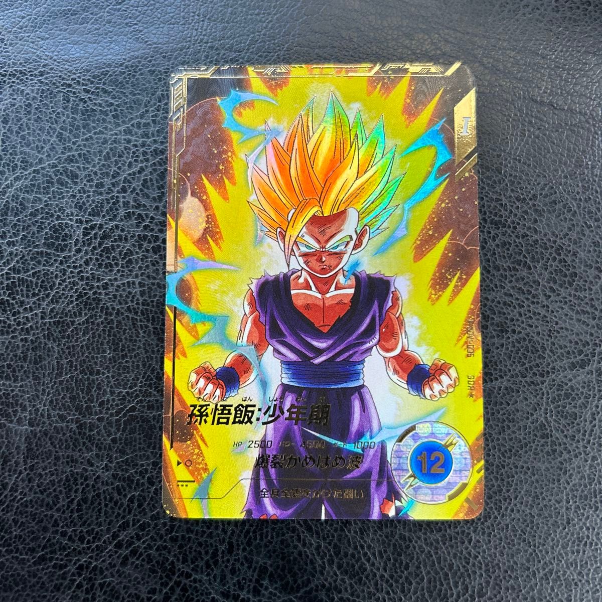 ドラゴンボールスーパーダイバーズ SDV1-005 孫悟飯:少年期 パラレル