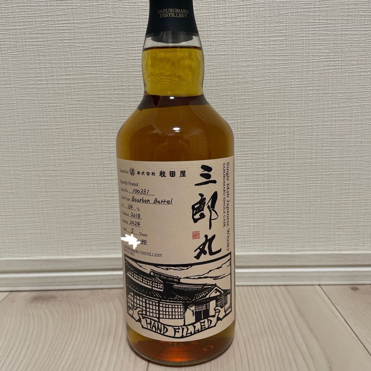 週末限定お値下げ 三郎丸 2018 - 2024 5年 秋田屋 ハンドフィル